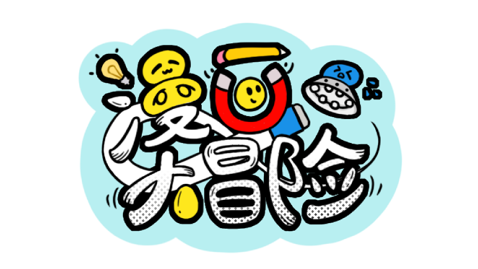【游戏】漫画大冒险